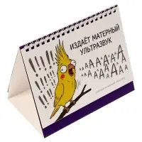 Книга-статусник с мемами