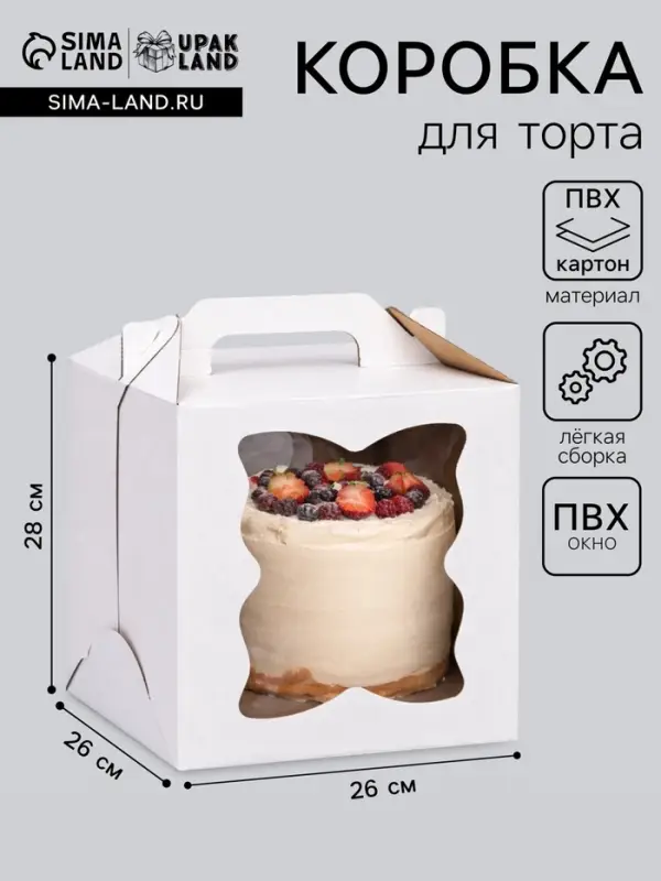 Кондитерская упаковка, коробка для торта &laquo;Клякса&raquo;, 26&times;26&times;28 см