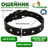 Ошейник кожаный тисненый однослойный, безразмерный, 3&times;60 см, ОШ 42-55 см, микс цветов