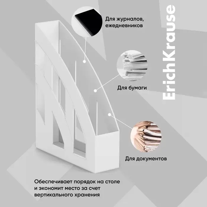 Лоток для бумаг ErichKrause Office, А4, вертикальный, 1 отделение, белый, 75 мм