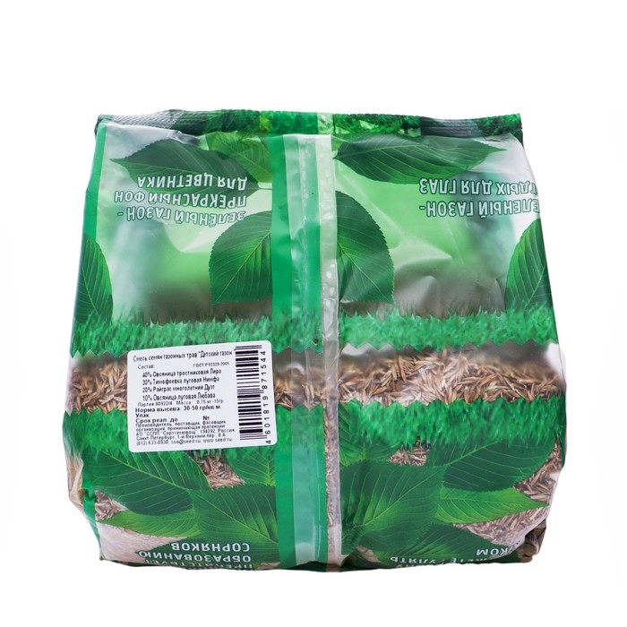 Семена газонной травы  Семена газонной травы "Зеленый уголок","Детский", 0,75 кг