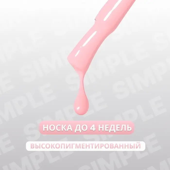 Гель лак для ногтей, однотонный, трехфазный, 10 мл, LED/UV, розовый (132)