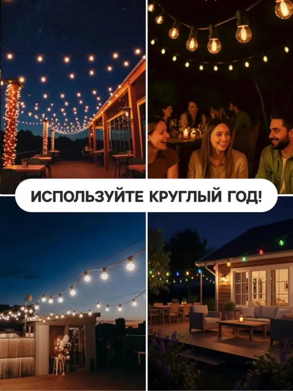 Гирлянда &laquo;Белт-лайт&raquo; 50 м, IP65, 2W, тёмная каучуковая нить, шаг 40 см, Е27 (без ламп), 220 В