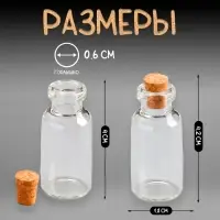 Маленькая стеклянная баночка прозрачная «Бутылочка с пробкой», для творчества и декора, 5 мл, 4×1.8×1.8 см