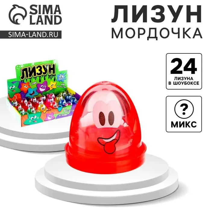 Лизун - слайм «Мордочка», МИКС