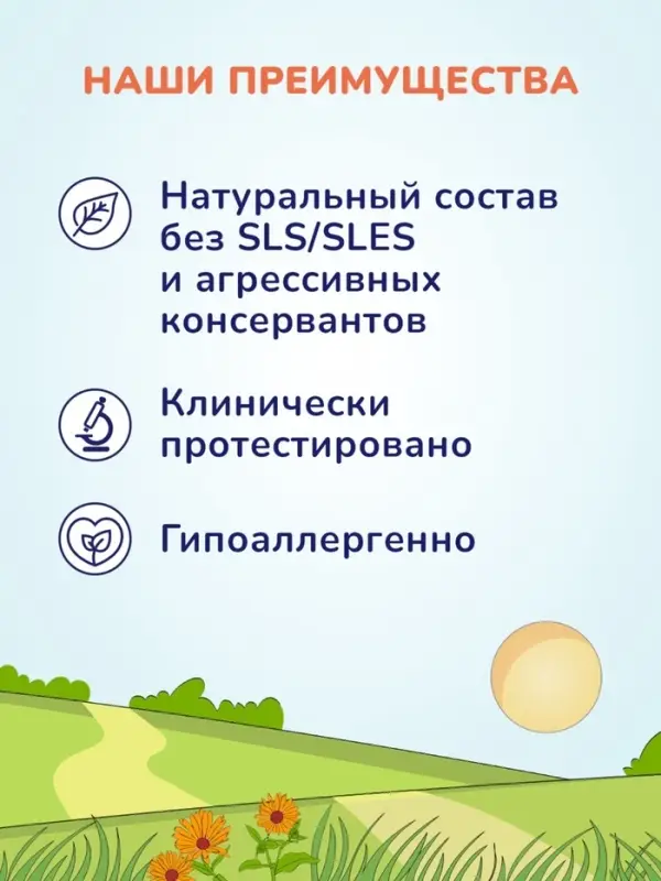 Крем-гель AQA baby для купания малыша, 250 мл Крем-гель AQA baby для купания малыша, 250 мл