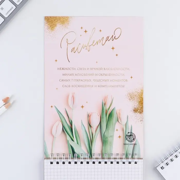 Блокнот, на гребне, А5, 40 л. «С 8 марта золото тюльпаны» Блокнот, на гребне, А5, 40 л. «С 8 марта золото тюльпаны»