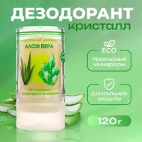 Минеральный дезодорант &laquo;Алоэ Вера&raquo;, 120 г