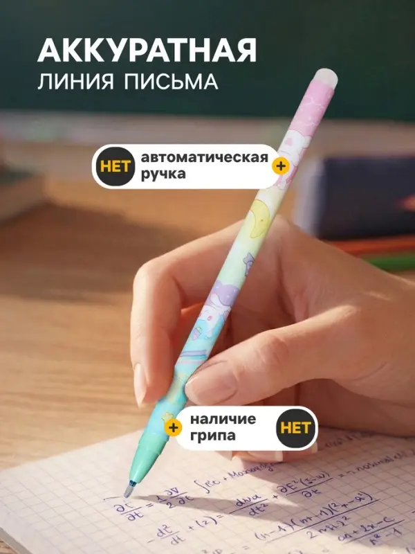 Стираемая ручка &laquo;Единорог&raquo;, гелевая, синий стержень, узел 0.5 мм, МИКС