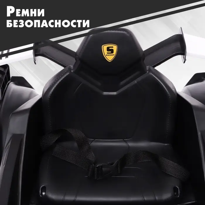 Электромобиль &laquo;Купе&raquo;, 2 мотора, цвет белый