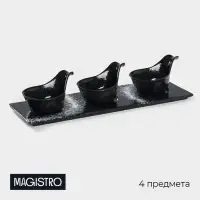 Соусники Magistro &laquo;Ночной дождь&raquo;, 100 мл, на подставке 35&times;12&times;1 см, набор 3 шт., фарфор, чёрные