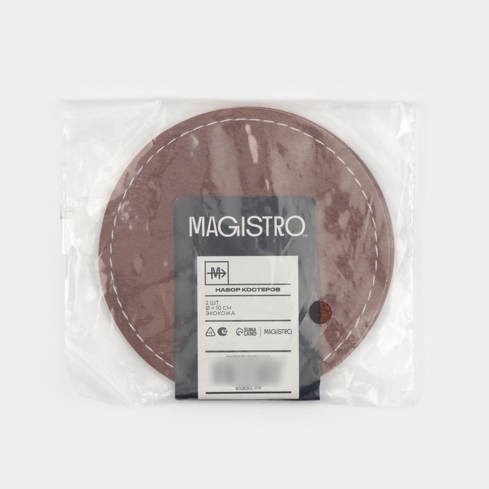 Подставки под кружку Magistro, 2 шт, d=10 см, экокожа, двухсторонние, коричневые/серые