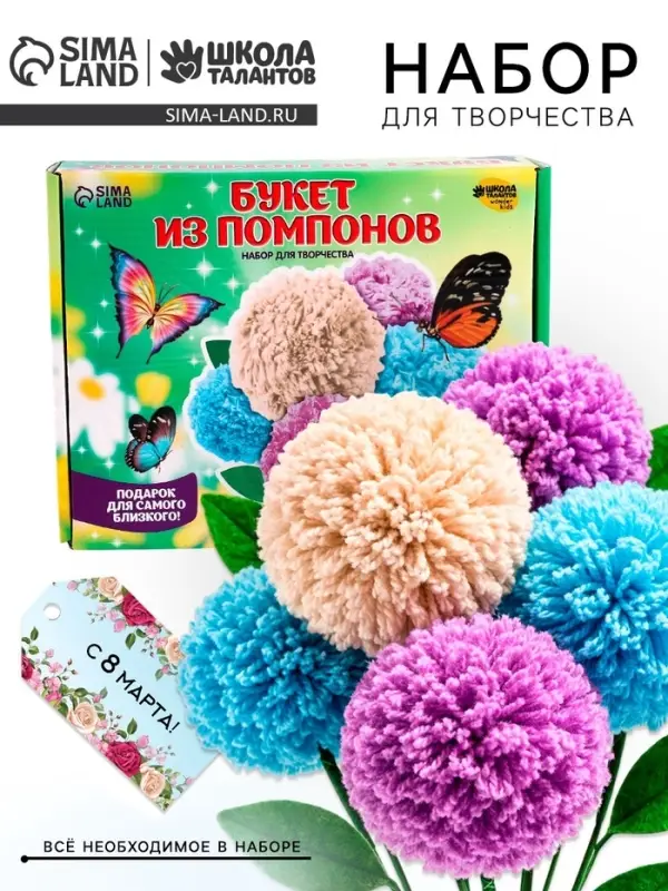Цветы своими руками из помпонов &laquo;Букет весенний&raquo;, набор для творчества