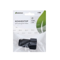 Коннектор для капельной трубки 6 мм, внутренняя резьба 3/4", пластик, Greengo