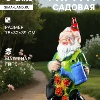 Садовая фигура из гипса &laquo;Гном с лейкой&raquo;, 75&times;32&times;39 см