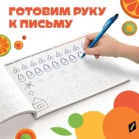 Прописи «Узоры и штриховка», А5, 20 стр., Чебурашка