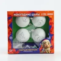Ёлочные шары под раскраску &laquo;Загадай желание&raquo;, набор для творчества, 4 шт., 5.5 см