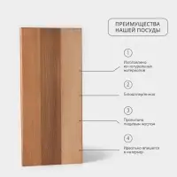 Доска разделочная Adelica &laquo;Профессиональная&raquo;, 70&times;30&times;3 см, дерево бук