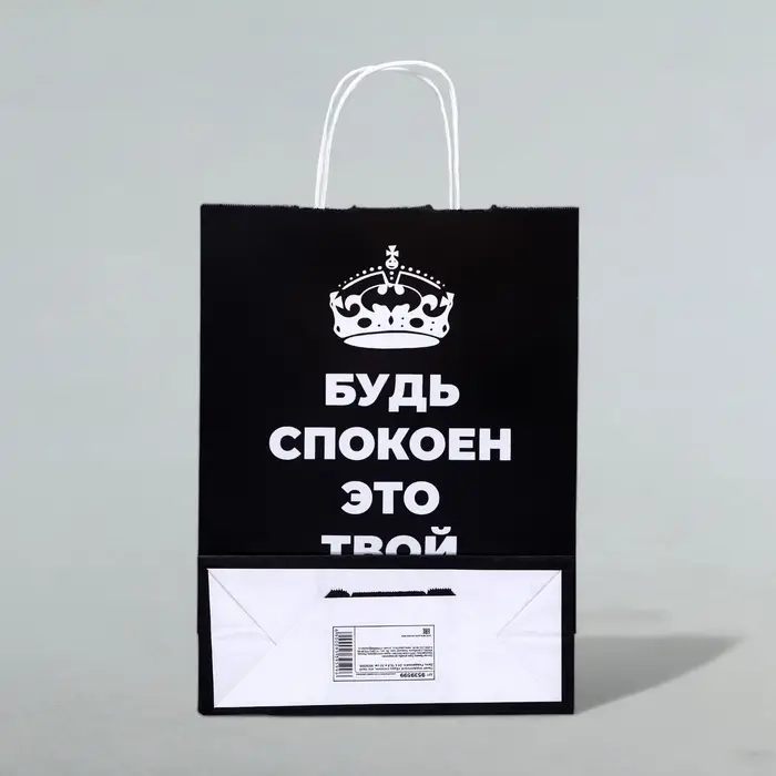 Пакет подарочный «Будь спокоен, это твой День Рождения!», 24×10.5×32 см, 1 шт. Пакет подарочный «Будь спокоен, это твой День Рождения!», 24×10.5×32 см, 1 шт.