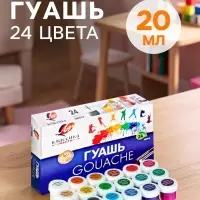 Гуашь 24 цвета &times; 20 мл &laquo;Классика&raquo;
