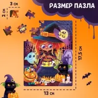 Пазл «Ведьмочка», 54 детали