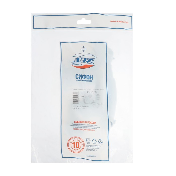 Сифон для ванны  Сифон для ванны "АНИ Пласт" Варяг С6050, плоский, 1 1/2" x 40, с выпуском и переливом