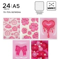 Тетрадь 24 листа в клетку Calligrata &laquo;Объёмная&raquo;, серые листы, блок №2, 5 В МИКС