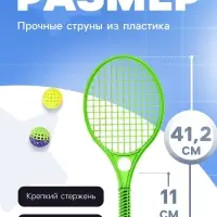 Бадминтон детский, 2 ракетки - 41.2&times;18.6 см, 2 мяча - d=5.5 см, МИКС