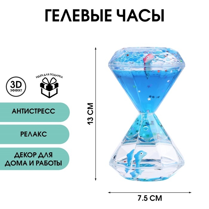 Гелевые часы Гелевые часы "Пинтано", антистресс, 13 х 7.5 см, синие