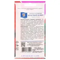 Семена цветов Календула махровая &laquo;Красный ковёр&raquo;, 0.3 г, &laquo;Урожай удачи&raquo;
