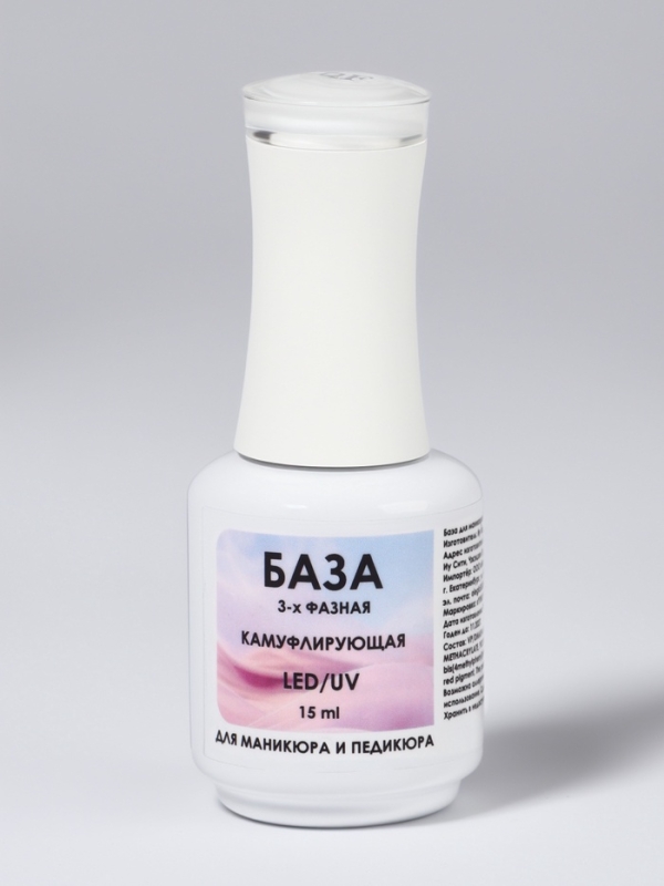 База камуфлирующая д/маникюра 3-х фазная LED/UV 15мл (001) накл QF База камуфлирующая д/маникюра 3-х фазная LED/UV 15мл (001) накл QF