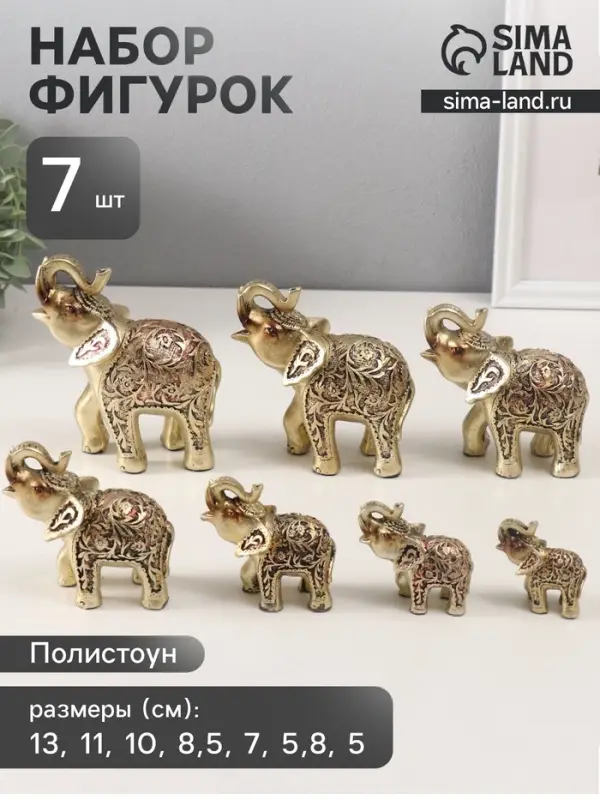 Набор фигурок полистоун «Слоны, попона в листьях», 7 шт. Набор фигурок полистоун «Слоны, попона в листьях», 7 шт.