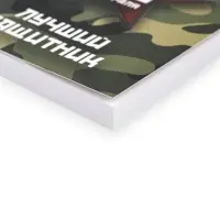 Ежедневник в мягкой обложке А6, 120 л "Лучший защитник" Ежедневник в мягкой обложке А6, 120 л "Лучший защитник"