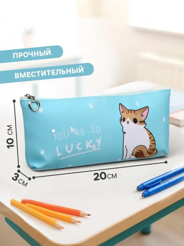 Пенал школьный на молнии Calligrata &laquo;Котик&raquo;, 1 отделение, плоский, МИКС