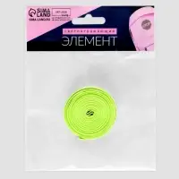 Светоотражающая лента-стропа, 10 мм, 5&plusmn;1 м, салатовая