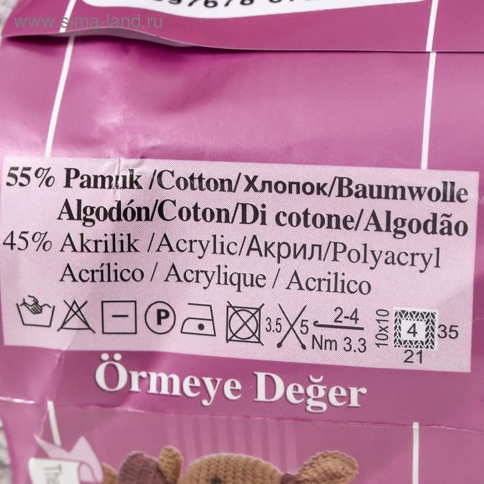 Пряжа для вязания спицами, крючком ALIZE, Cotton Gold, 55% хлопок, 45% акрил, 330 м/100 г, (533)