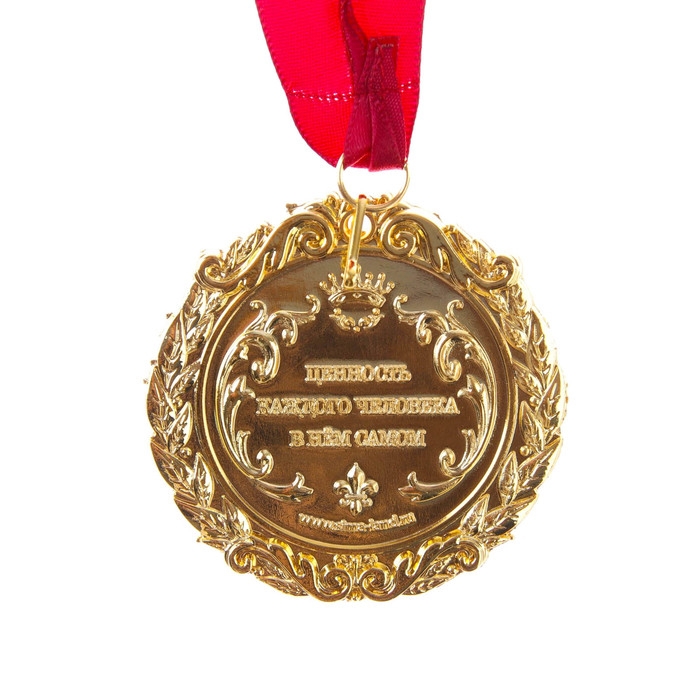 Медаль с лазерной гравировкой «Лучший воспитатель», d=7 см. Медаль с лазерной гравировкой «Лучший воспитатель», d=7 см.