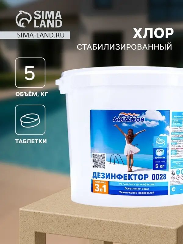 Медленный стабилизированный хлор Aqualeon комплексный таб. 200 г, 5 кг