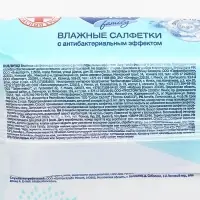 Влажные салфетки Aura Family, для всей семьи, 200 шт.