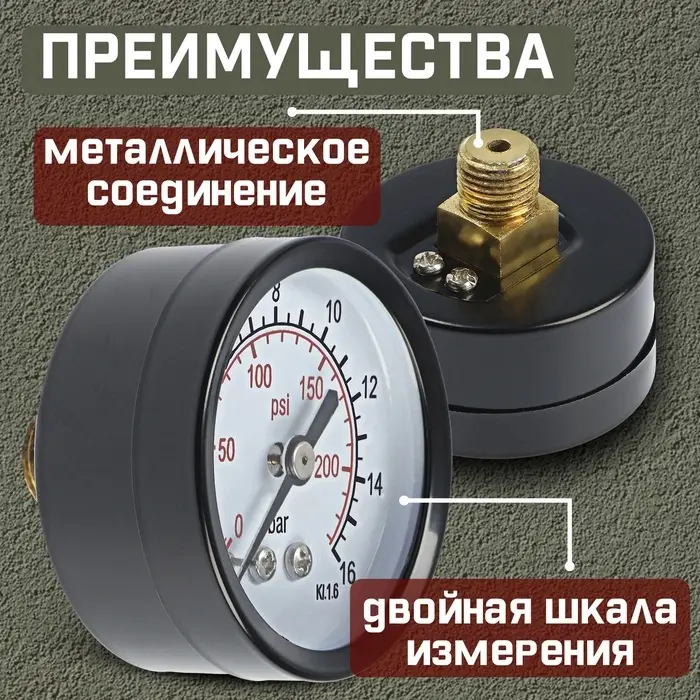 Манометр ZEIN, аксиальный, диаметр корпуса 50 мм, 16 бар, 1/4"
