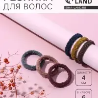 Резинки для волос Выбражулька &laquo;Спорт галант пастель&raquo;, набор 6 шт., 4 см, МИКС