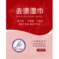 Салфетки от пятен на одежде, в индифидуальной упаковке, 20 шт. Салфетки от пятен на одежде, в индифидуальной упаковке, 20 шт.