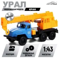 Грузовик металлический УРАЛ &laquo;Кран&raquo;, инерция, масштаб 1:43