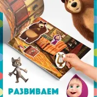 Наклейки в альбоме &laquo;Поиграй со мною&raquo;, 100 шт., А5, 8 стр., Маша и Медведь