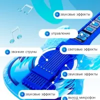 Игрушка музыкальная гитара &laquo;Играй и пой&raquo;, с микрофоном, звуковые эффекты, синяя