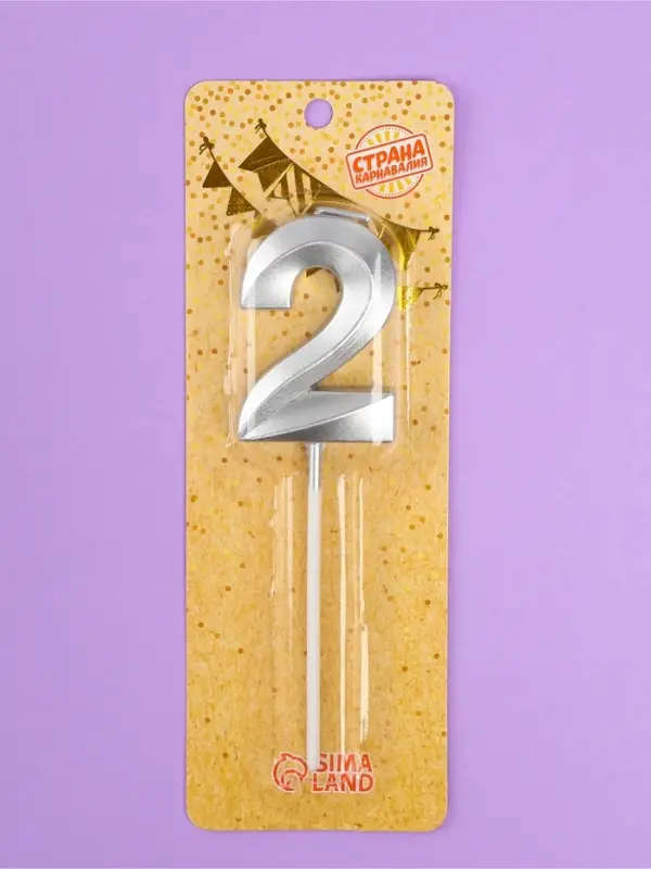 Свеча в торт на шпажке &laquo;Грань&raquo;, цифра 2, серебро, 5 см