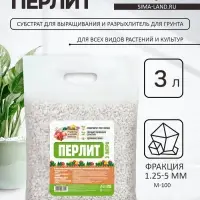 Перлит &laquo;Рецепты Дедушки Никиты&raquo; марка М100 3 л.