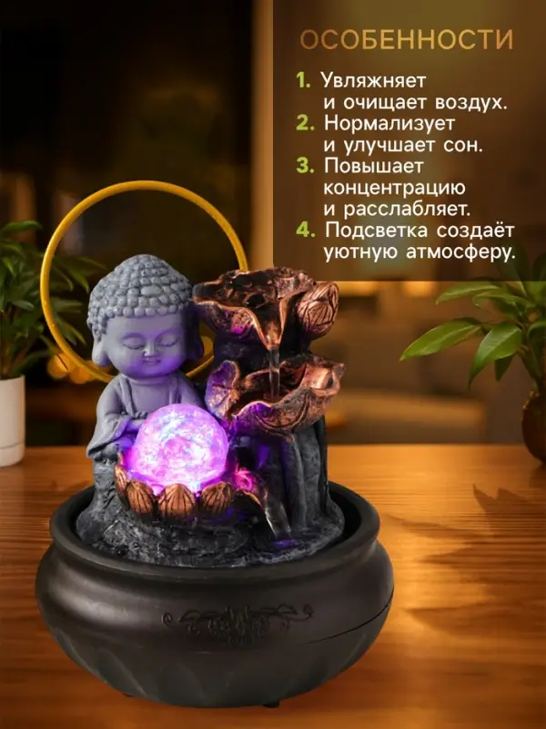 Фонтан настольный с подсветкой &laquo;Будда с лотосами - благополучие&raquo;, 16&times;16&times;22 см