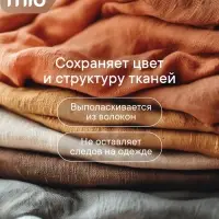 Стиральный порошок BioMio универсальный, без запаха, 1 кг