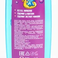 Гель для душа детский, аромат: бабл-гам, 250 мл, &laquo;Монстрик&raquo;